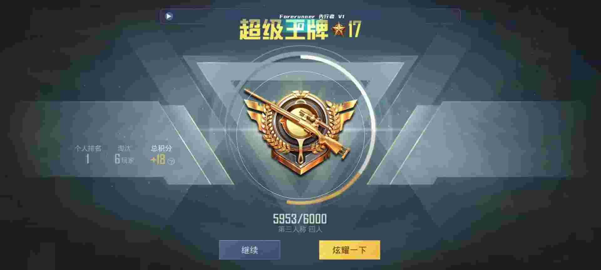 和平精英鸡腿辅助自瞄 - 未来之战科技辅助怎么用辅助预览图